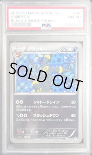 ブラッキー【P】{188/BW-P} - カードラッシュ[ポケモン]