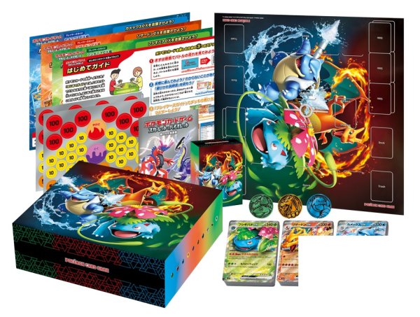 画像1: 〔状態A-〕スペシャルデッキセットex『フシギバナ・リザードン・カメックス』【未開封BOX】{-} (1)