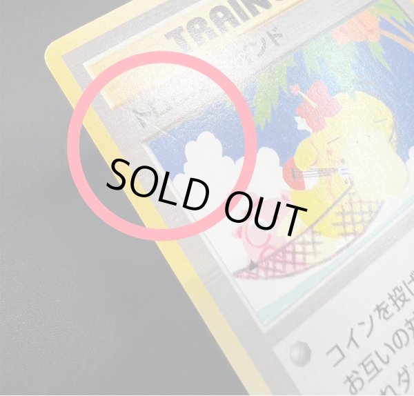 画像8: 〔状態B〕トロピカルウインド(1999)【P】{旧裏} (8)