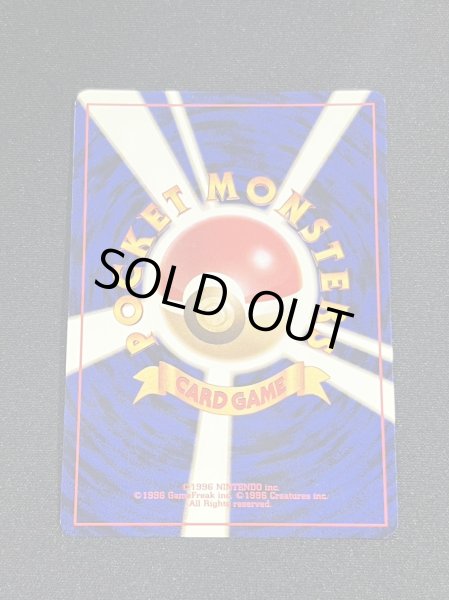 画像5: 〔状態B〕トロピカルウインド(1999)【P】{旧裏} (5)