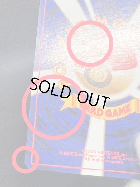 画像15: 〔状態B〕トロピカルウインド(1999)【P】{旧裏} (15)