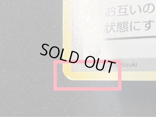 画像10: 〔状態B〕トロピカルウインド(1999)【P】{旧裏} (10)