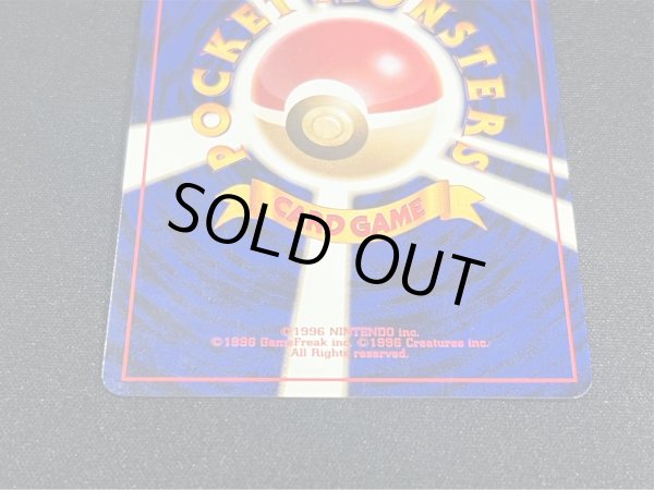 画像7: 〔状態B〕トロピカルウインド(1999)【P】{旧裏} (7)