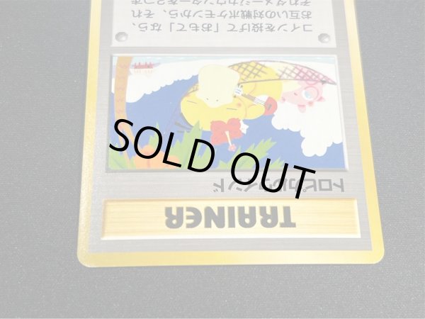 画像3: 〔状態B〕トロピカルウインド(1999)【P】{旧裏} (3)