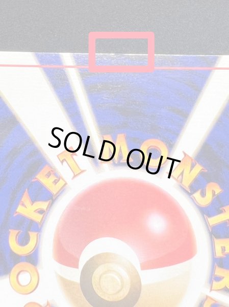 画像11: 〔状態B〕トロピカルウインド(1999)【P】{旧裏} (11)