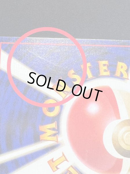 画像12: 〔状態B〕トロピカルウインド(1999)【P】{旧裏} (12)