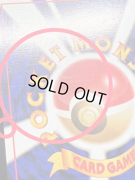 画像13: 〔状態B〕トロピカルウインド(1999)【P】{旧裏} (13)