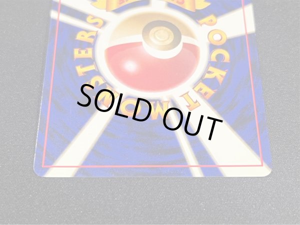 画像6: 〔状態B〕トロピカルウインド(1999)【P】{旧裏} (6)