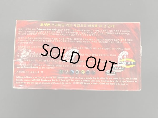 画像5: Base Set(第1弾 拡張パック/韓国語版)【未開封BOX】{-} (5)