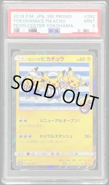 PSA9鑑定済〕ヨコハマのピカチュウ【P】{282/SM-P}