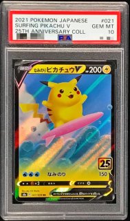 PSA10鑑定済〕ミュウツーEX(25th)【P】{022/025}