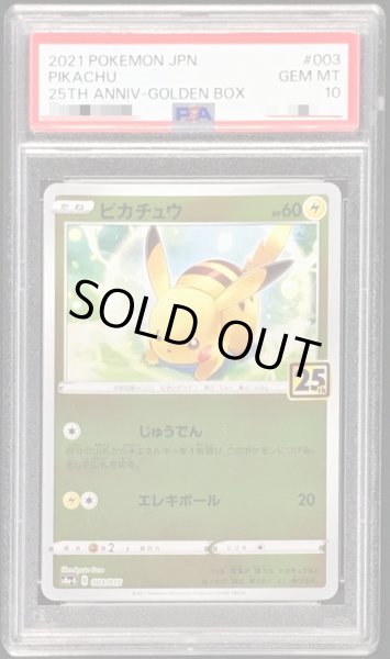 画像1: 〔PSA10鑑定済〕ピカチュウ【-】{003/015} (1)