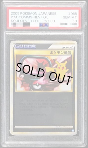 コメント欄にてご連絡くださいポケモンカード ドーブル ミラー LEGEND レジェンド PSA10