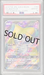 Amazon.co.jp: ポケモンカードゲーム SMM 002/031 ジラーチGX 超