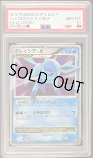 グレイシアLV.X【☆】{-}の通販 カードラッシュ magi店