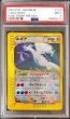 画像1: 〔※状態難/PSA9鑑定済〕ルギア(アンリミ/クリスタルタイプ)【☆】{090/087} (1)