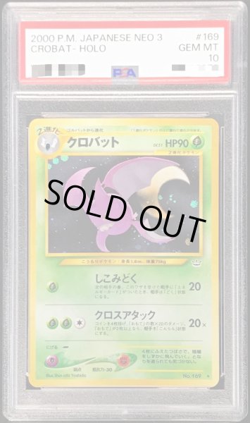 画像1: 〔PSA10鑑定済〕クロバットLV.51【-】{旧裏} (1)
