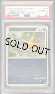 ヒトデマン - カードラッシュ[ポケモン]