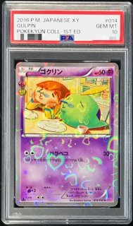 スターミー LV.31【☆】{旧裏}
