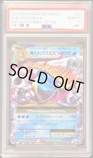 未使用 美品 良品/アンリミ MカメックスEX RR XY1 015/060 MカメックスEX RR XY1 コレクションY 015/060 - メルカリ