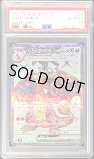 【PSA10】リザードン ex 125/108 SSR PSA10】リザードンex SR 125/108 - メルカリ