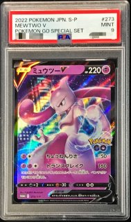 PSA9鑑定済〕バンギラスex(英語版)【SR】{211/197}