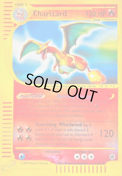 画像1: 〔状態B〕リザードン(カードe/リバースホロ/英語版)【★】{6/165} (1)