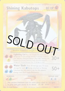 ポケモンカードゲーム　ひかるカブトプス　英語版　108/105 状態難/PSA10鑑定済〕ひかるカブトプス【-】{旧裏}