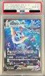 画像1: 〔※状態難/PSA10鑑定済〕シャワーズVMAX(SA仕様)【P】{187/S-P} (1)