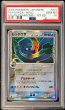 画像1: 〔PSA10鑑定済〕レックウザδ-デルタ種【★】{015/052} (1)