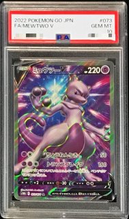状態難/PSA10鑑定済〕かんこうきゃく【TR】{094/094}