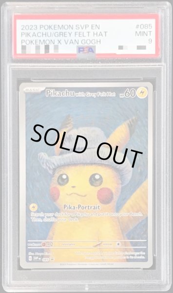 画像1: 〔PSA9鑑定済〕Pikachu with Grey Felt Hat(ゴッホピカチュウ)【P】{085/SV-P} (1)