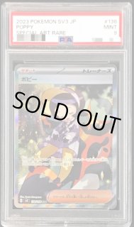 PSA 10 Poppy SAR 138/108 SV3 Pokemon Card Japanese Ruler of