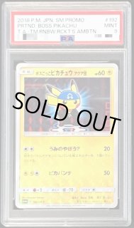 psa9】ボスごっこピカチュウ ロケット団 プロモ (サカキ