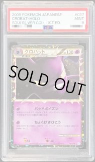 クロバット(グレート)【-】{037/070} - カードラッシュ[ポケモン]