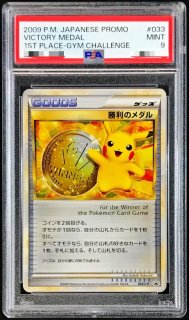 PSA9鑑定済〕サンダース LV.29【☆】{旧裏}