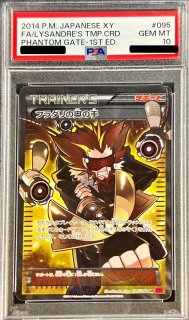 ポケキュン　ソーナンス　PSA10 PSA10鑑定済〕ソーナンス【-】{041/070}