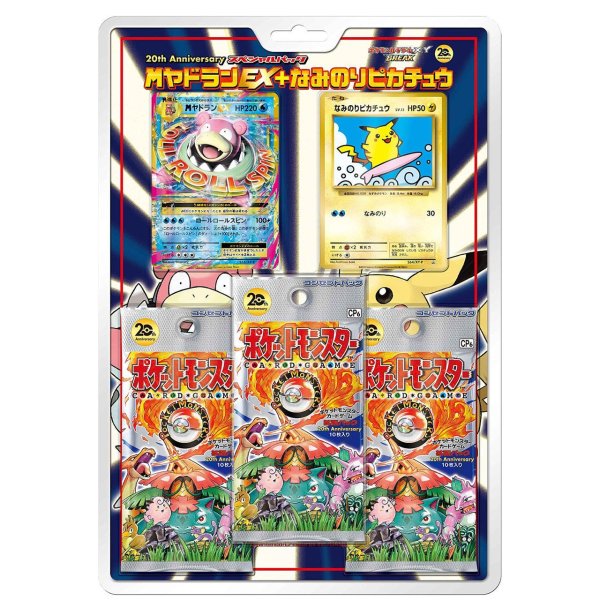 画像1: 〔状態A-〕20th Anniversary スペシャルパック 「MヤドランEX+なみのりピカチュウ」(CP6)【未開封パック】{-} (1)