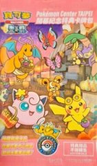 バティックシャツのピカチュウ(未開封/ピカチュウ柄ピンク)【P】{190/SV-P}