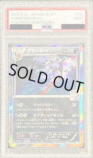 ブラッキー(ブラッキーナイトバトル優勝プロモ)【P】{140/XY-P