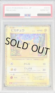 PSA10 ピカチュウ CLL 008/032 Classic PSA 10 Pikachu Pokemon Card Game Classic 008 Holo CLL 2023