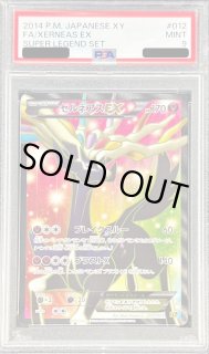 ゼルネアスEX - カードラッシュ[ポケモン]