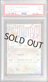 チルタリス【U】{029/032} - カードラッシュ[ポケモン]