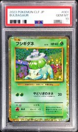 PSA10鑑定済〕フシギダネ(Classicキラ)【-】{001/032}