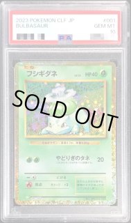 ポケモンカード フシギダネ 030/DPt-P PSA10