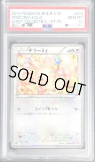 020/M-P PSA10 - カードラッシュ[ポケモン]