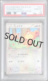 好きに ヒメグマ - カードラッシュ[ポケモン] ポケモンカードゲーム