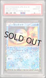 ポッチャマ【C】{006/020} - カードラッシュ[ポケモン]