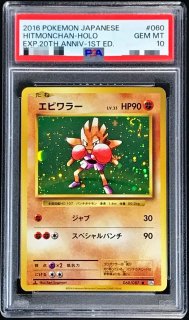 PSA10鑑定済〕セレナ【HR】{089/068}