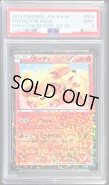 PSA9鑑定済〕ガーディ【U】{004/020}